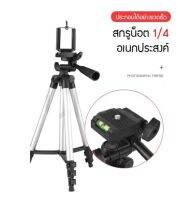 Tripod รุ่น TF-3110 ขาตั้งกล้องมือถือ แข็งแรง พกพาสะดวก พร้อมหัว ถุงผ้า