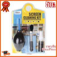 ??HOT!!ลดราคา?? Cleaning Screen Kit Melon MCL-002 ##ชิ้นส่วนคอม อุปกรณ์คอมพิวเตอร์ เมนบอร์ด หน้าจอ มอนิเตอร์ CPU เม้าท์ คีย์บอร์ด Gaming HDMI Core Laptop