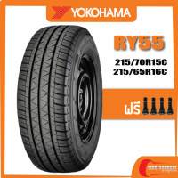 YOKOHAMA RY55 215/70R15 215/65R16 195R14 205/70R15 225/70R15 ยางใหม่ปี 2022-2023