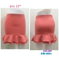 G-skirt (240-08P) กระโปรงทำงาน กระโปรงสีโอโรส กระโปรงชายระบาย กระโปรงแฟชั่น กระโปรงผ้ายืด กระโปรงทรงตรง กระโปรงสุภาพ กระโปรงแฟชั่น กระโปรงทร