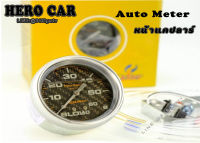 วัดบูสเทอร์โบ วัดบูส ออโต้มิตเตอร์ หน้าคาร์บอน CARBON 60psi และ 35psi AUTO METER หน้าน้ำมันคาร์บอน