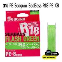 สาย SEAGUAR SEABASS FLASH GREEN