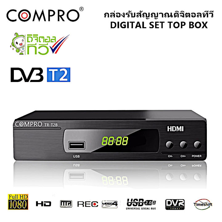 กล่องรับสัญญาน-ดิจิตอล-t2b-พร้อมเสาอากาศ-36-ช่อง-มีหน้าจอled-พร้อมปุ่มกดเปลี่ยนช่อง-สินค้าพร้อมส่ง