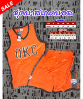 ชุดบาส ผู้ใหญ่ OKC ส้ม