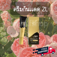 (ของเเท้!!!) กันแดด ZL กันแดดหน้าเด้ง3in1 กันเเดดฟิลเลอร์ คุมมัน กันเเดด บางเบา บำรุงผิวให้แข็งแรง