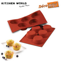 Deco Relief D024 Big Muffin 8.1cm Silicone Mould NR.5 / พิมพ์ซิลิโคน