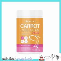 พร้อมส่ง Deproud ดีพราว แครอท คอลลาเจน สูตรใหม่ สำหรับคนนอนดึก ผิวหมองคล้ำ CARROT COLLAGEN PLUS