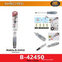 Makita ไขควงตอก ก้นทะลุ B-42450 ผลิตญี่ปุ่น (Made in Japan) Pz2 ไขควง