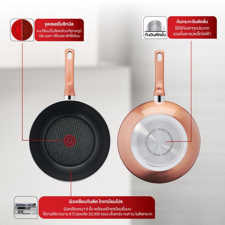 tefal-เซ็ตเครื่องครัว-3-ชิ้น-cook-amp-shine-ก้นอินดักชั่น-ผิวเคลือบกันติด-ไทเทเนียมโปร-ผิวเคลือบหนา-6-ชั้นด้ามจับถนัดมือ-ใช้ได้กับเตาทุกประเภท