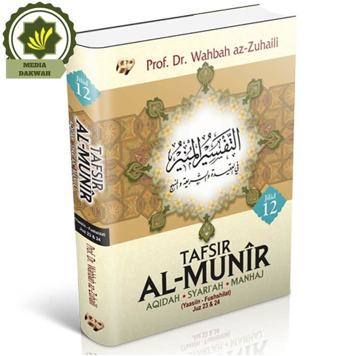 TAFSIR MUNIR Jilid 12 Terjemah Tafsir AL-MUNIR Terjemahan KITAB ...