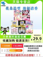 Export from Japan Japans Kobayashi pharmaceutical toilet gel petal peach fragrance toilet small flower deodorant toilet