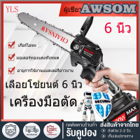 6 นิ้ว เลื่อยยนต์ เครื่องมือช่างไม้ไร้สาย 6 นิ้ว พลังงานแบตเตอรี่ 1200w ใช้งานตัดไม้ได้อย่างแม่นยำ คุณภาพและความทนทานยอดเยี่ยม