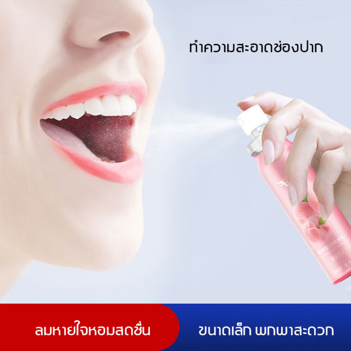 yinzi-สเปรย์ดับกลิ่นปาก-20ml-mouth-freshener-ขนาดเล็ก-สิ่งสำคัญในการออกเดท-พกพาสะดวก-กลิ่นหอมสดชื่น-ลดกลิ่นปาก-น้ำยาดับกลิ่นปาก-สเปร์ระงับกลิ่นปาก-เสปรย์ดับกลิ่นปาก-สเปรย์ระงับกลิ่นปาก-สเปรย์กลิ่นปาก-