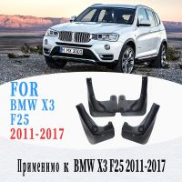 กันชนรถสำหรับ BMW X3 F25โคลนบังโคลนแท้กันชนรถ S ส่วนประกอบรถยนต์ Styline 4ชิ้น2011-2017