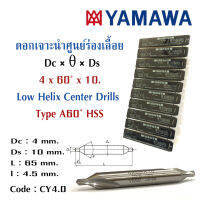 ดอกนำศูนย์ร่องเลื้อย YAMAWA ขนาด 4 X10mm หัว 60 องศา HSS จากญี่ปุ่น