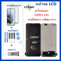 หน้าจอ LCD oppo A93จอพร้อมทัชกรีน จอ + ทัช LCD สำหรับ oppo A93 แถมไขควง+กาว ของมีพร้อมส่ง