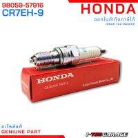 ❗️❗️ SALE ❗️❗️ (98059-57916) หัวเทียน Honda Click110 / Airblade 110 (คาร์บู) (CR7EH9 NGK) !! หัวเทียน Spark Plugs มาตรฐาน เอนกประสงค์ แข็งแรง ทนทาน บริการเก็บเงินปลายทาง ราคาถูก คุณภาพดี โปรดอ่านรายละเอียดก่อนสั่ง