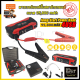 VERGIN ชุดติดรถ Power bank จั้มสตาร์ท เติมลม ไฟฉาย+ฉุกเฉิน