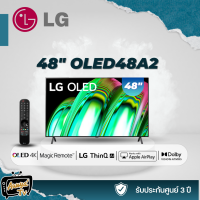 LG A2 4K Smart OLED TV รุ่น OLED 48A2 ขนาด 48 นิ้ว ปี 2022