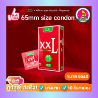 ถุงยางอนามัย XXL GJG Big Size Oversize Condom ผิวเรียบ ขนาดใหญ่ บางเฉียบ Size 65 mm ( 10 ชิ้น/กล่อง ) จำนวน 1 กล่อง