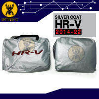 ผ้าคลุมรถ ซิลเวอร์โค้ท ตรงรุ่น HONDA HR-V ปี 2014-22 (ปัจจุบัน)