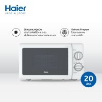 HAIER ไมโครเวฟ (700 วัตต์, 20 ลิตร ,สีขาว) รุ่น HMW-M2001W