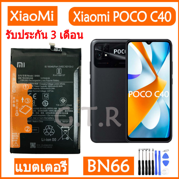 แบตเตอรี่-แท้-xiaomi-poco-c40-battery-แบต-bn66-6000mah-มีประกัน-3-เดือน