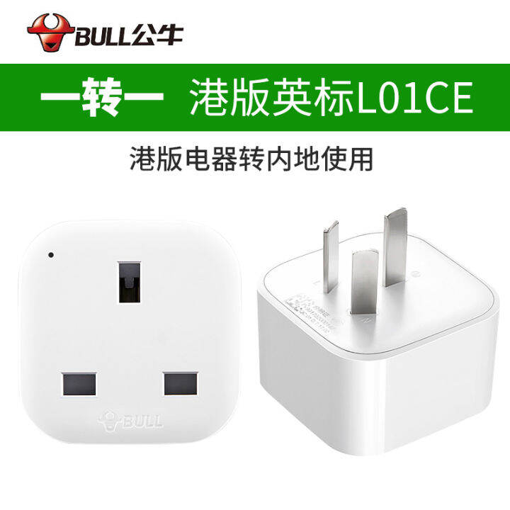 Bull socket Dyson hair dryer power plug converter Apple charging switch adapter Hong Kong