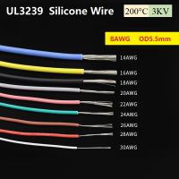 สายยางซิลิโคน 8AWG UL3239 มีความยืดหยุ่นอ่อนอิเล็กตรอนสายไฟทองแดงกระป๋องอุณหภูมิสูง3KV สี-3/5เมตร