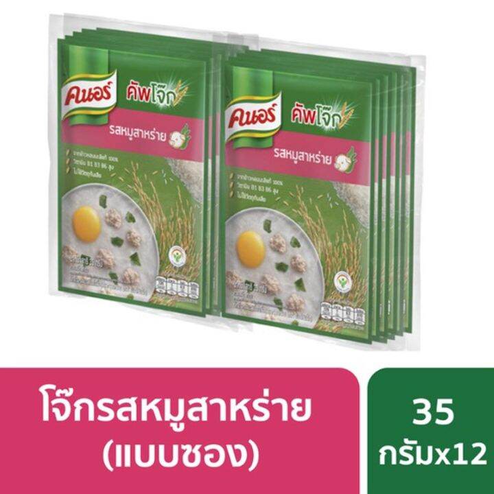 คนอร์-โจ๊กกึ่งสำเร็จรูป-ชนิดซอง-รสปลา-35-กรัม-x-12-ซอง-สินค้ามีตัวเลือก