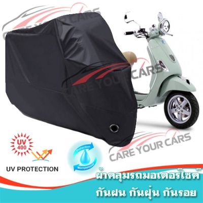 ผ้าคลุมรถมอเตอร์ไซค์ สีดำ รุ่น Vespa-LXV ผ้าคลุมรถ ผ้าคลุมมอไซค์ Motorcycle Cover Protective Waterproof Dustproof Uv BLACK COLOR