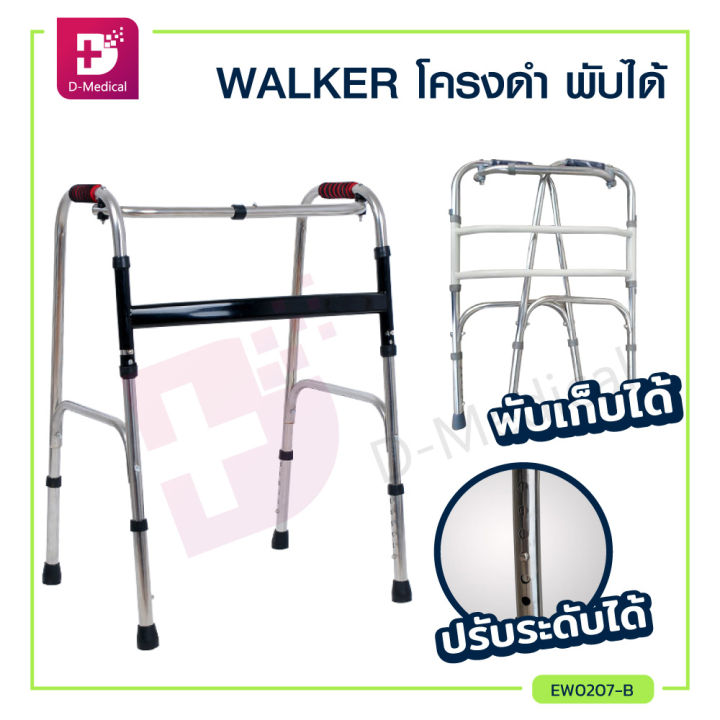 walker-ที่หัดเดิน-ใช้สำหรับช่วยพยุงเดิน-สามารถพับได้-โครงสร้างออกแบบเป็นตัว-h-แข็งแรง-รองรับน้ำหนักถึง-100-กก