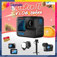 GoPro 11 โปรโมชั่น พร้อมอุปกรณ์เสริม เซต Vlog สุดคุ้ม โปรโมชั่นสุดคุ้ม โค้งสุดท้าย