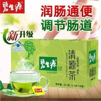 Besunyen Qingyuan Tea Moisturizing Intestines Laxative Qingsu Stomach Intestinal Changrun