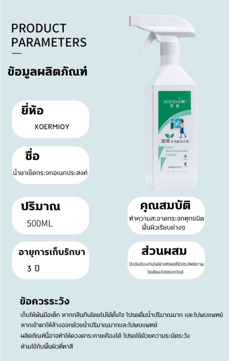 3วินาที-ขจัดคราบ-น้ำยาเช็ดกระจก-อุปกรณ์เช็ดกระจก-น้ำยาเช็ดกระจกรถยนต์-ไม่ต้องล้าง-ไม่มีรอย-500ml-ขจัดคราบน้ำ-คราบสบู่-ใช่กับกระจก-สแตนเลส-ขจัดสิ่งปนเปื้อนและกันฝุ่น-สเปรย์ทำความสะอาดกระจก-น้ำยาล้างกระ