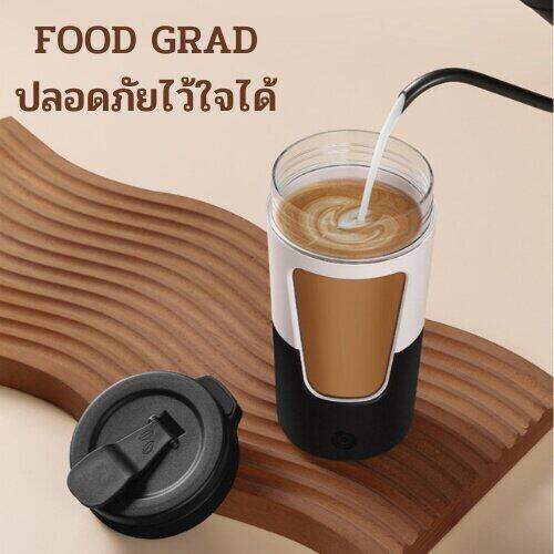 แก้วคนอัตโนมัติ-แก้วคนกาแฟ-แก้วปั่นโปตีน-แก้วคนรุ่นใหม่430ml-แก้วน้ำ-แก้วน้ำออกกำลังกาย-แก้วคน