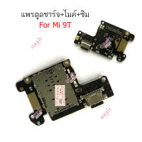 ก้นชาร์จ Mi 9T แพรตูดชาร์จ Mi 9T ตูดชาร์จ+ ไมค์ + ซิม Mi 9T