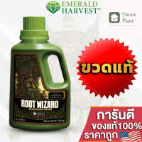 [ready stock]⭐⭐Emerald Harvest - Root Wizard จุลินทรีย์และแบคทีเรีย ปุ๋ยเร่งราก ขยายรากให้เติบโต ขนาด 1Quart ขวดแท้USA100%มีบริการเก็บเงินปลายทาง⭐⭐