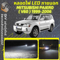 MITSUBISHI PAJERO (V60) ไฟ LED ภายนอก ไฟต่ำ ไฟสูง หลอดไฟหน้ารถยนต์​ ไฟหรี่ ไฟถอยหลัง ไฟเลี้ยว ไฟเบรค 100% CANBUS Montero / Shogun - MixITMax