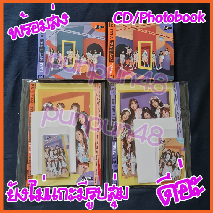 [มีรูปสุ่ม] BNK48 CD Photobook single 10 ดีอะ D.AAA ดีอ่ะ ยังไม่แกะแล้ว มีรูปสุ่ม พร้อมส่ง มีเก็บเงินปลายทาง