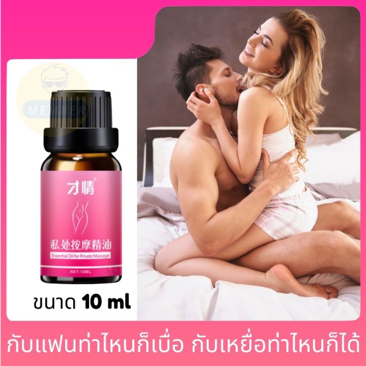 ส่งลับ-ส่งด่วน-hot-pink-น้ำมันนวดจุดg-กระตุ้นอารมณ์หญิง-10mlเจลกระตุ้น-เจลกระตุ้นผู้หญิง-ของเล่นผู้โหญ่-เจลปลุกอารมสาว-เจลหล่อลื่น