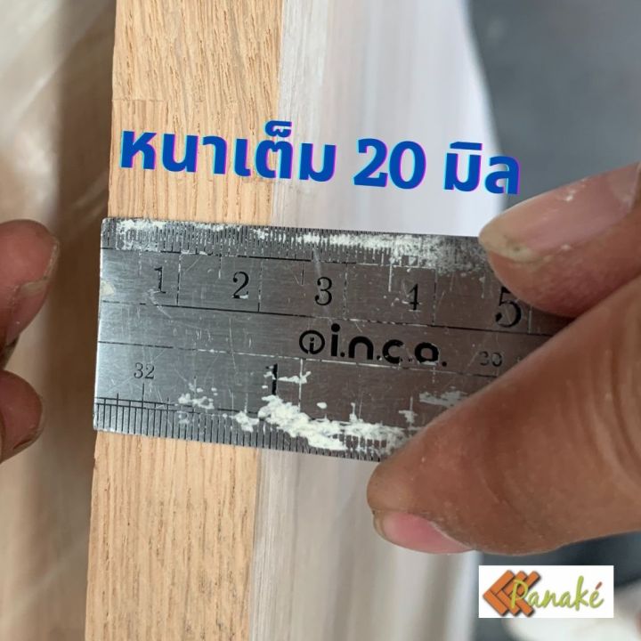 เคลือบแล็กเกอร์-ไม้โอ๊คประสาน-หนา-20-มิล-ยาว-160-180-ซม-แผ่นไม้-diy-หน้าโต๊ะ-แผ่นไม้โต๊ะ-ท๊อปโต๊ะ-top-ไม้โอ้ค-oak