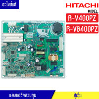 แผงบอร์ดตู้เย็น HITACHI(ฮิตาขิ)รุ่น*R-VG400PZ/R-V400PZ*อะไหล่แท้*ใช้ได้กับทุกรุ่นที่ทางร้านระบุไว้