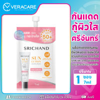 VC พร้อมส่ง กันแดด ครีมกันแดด กันแดดทาหน้า Srichand Sunscreen SPF50+ PA++++ ศรีจันทร์ กันแดดหน้า ป้องผิวจากรังสี กันแดดไวท์เทนนิ่ง บล็อกแดดคูณสาม