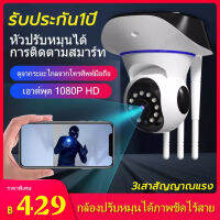 [รับประกัน 1 ปี ]กล้องไร้สาย HD 1296P กล้องไร้สาย Night Vision หมุนได้ 360 °กล้องไร้สาย P2P Home IP Security Camera ใช้ในครัวเรือนกล้องไร้สาย การแจ้งเตือนแอพมือ