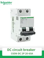 Schneider Electric C65N-DC MCB Multi 9 A9 Air switch 2P DC เบรกเกอร์ขนาดเล็ก C 20A 25A 32A 40A 50A 63A-WIOJ SHOP