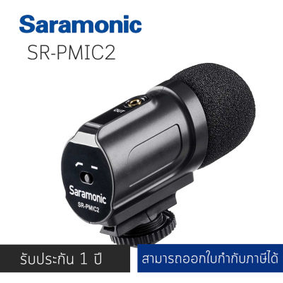 ไมโครโฟนติดหัวกล้อง Saramonic SR-PMIC2 Mini Stereo Condenser Microphone (รับประกัน Saramonic Thailand 1 ปี)