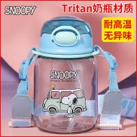 Original- Snoopy Childrens Straw Cup Female Portable High-Value Water Cup Student Kindergarten Baby Cute Anti-Fall Plastic Cup