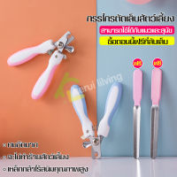 กรรไกรตัดเล็บสัตว์เลี้ยง ที่จับอย่างดี กรรไกรตัดเล็บแมว กรรไกรตัดเล็บสุนัข Pet Nail Clipper ที่ตัดเล็บสุนัข-แมว+ที่ตะไบ ชุดกรรไกรตัดเล็บ