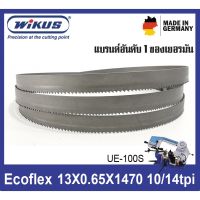 โปรโมชั่น+++ ใบเลื่อยสายพาน ใบเลื่อยตัดเหล็ก 13x0.65x1470 10/14 ยี่ห้อ Wikus รุ่น Ecoflex ใบเลื่อยคุณภาพดีจากเยอรมัน ราคาถูก เลื่อย ตัด เหล็ก ใบ เลื่อย ตัด เหล็ก ใบ เลื่อย วงเดือน ใบ เลื่อย ตัด ไม้